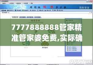 7777888888管家精准管家婆免费,实际确凿数据解析统计_TMT4.34.46黄金版