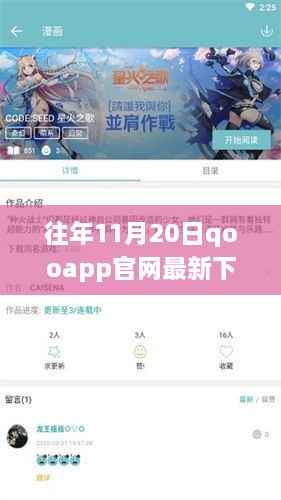 Qooapp官网最新下载日,友谊的温暖与数字世界的奇遇