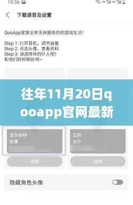 Qooapp官网最新下载日,友谊的温暖与数字世界的奇遇