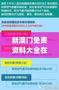 新澳门免费资料大全在线查看,实地考察执行策略_户外版YZQ2.24