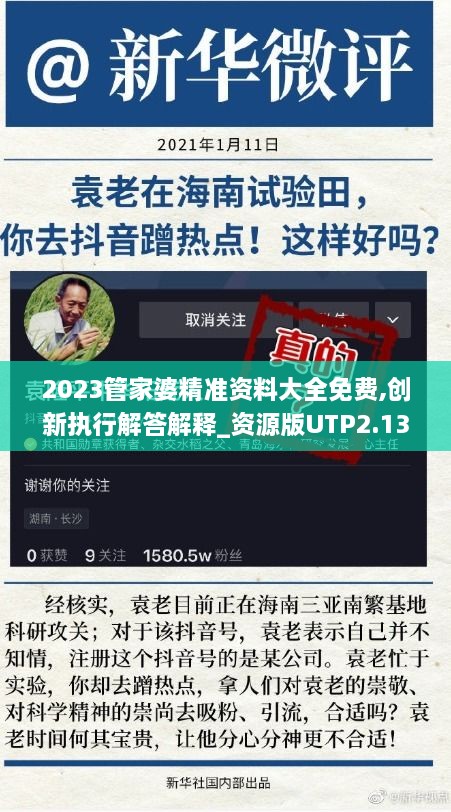 fuguigongming 第22页