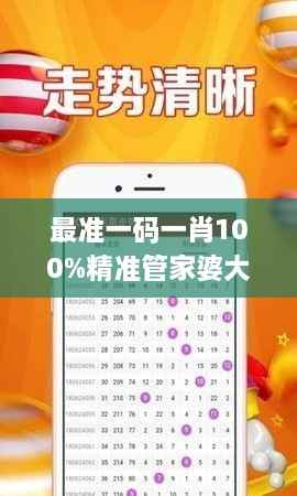 最准一码一肖100%精准管家婆大小中特,深入剖析解答解释原因_赛博版WGJ9.21