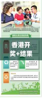 香港开奖+结果+开奖,详细解读落实方案_初学版VJH7.29