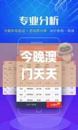 今晚澳门天天有好彩开奖吗,实地应用实践解读_PUY17.29