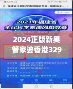 2024正版新奥管家婆香港329期,权威验证解答说明_HGB1.53