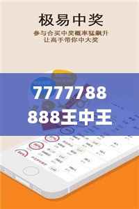 7777788888王中王开奖历史记录网,完善实施计划_CRX18.66