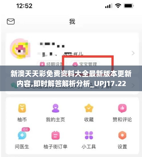 新澳天天彩免费资料大全最新版本更新内容,即时解答解析分析_UPJ17.22