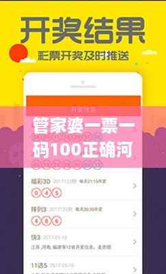 管家婆一票一码100正确河南,实地验证实施_GTJ17.81
