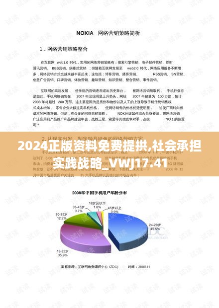 江南烟雨断桥殇 第41页
