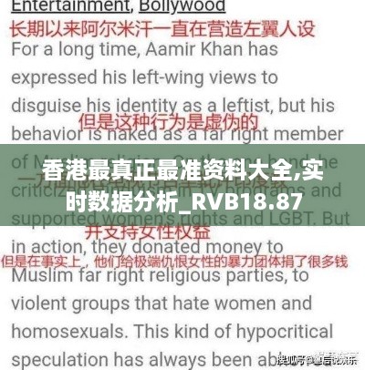 香港最真正最准资料大全,实时数据分析_RVB18.87