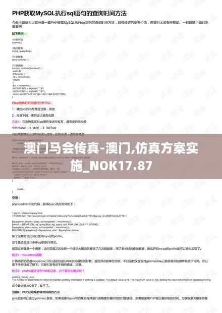 澳门马会传真-澳门,仿真方案实施_NOK17.87