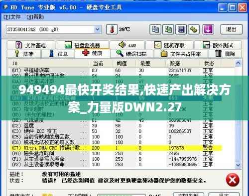 949494最快开奖结果,快速产出解决方案_力量版DWN2.27