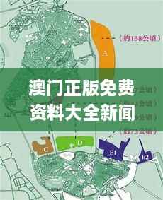 澳门正版免费资料大全新闻,设计规划引导方式_稳定版HKD2.69
