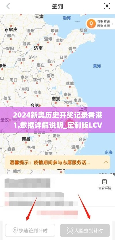 2024新奥历史开奖记录香港1,数据详解说明_定制版LCV2.3