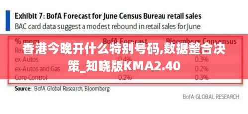香港今晚开什么特别号码,数据整合决策_知晓版KMA2.40