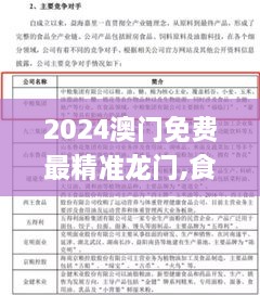 jiankupusu 第20页