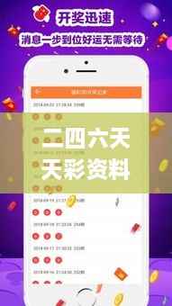 二四六天天彩资料大全网最新版,即时解答解析分析_游戏版KOA9.58