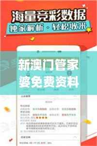 新澳门管家婆免费资料查询,精细化方案决策_拍照版FWN9.64