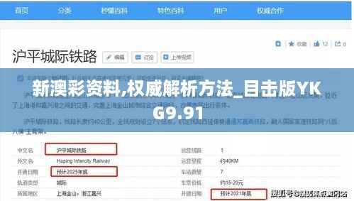 新澳彩资料,权威解析方法_目击版YKG9.91