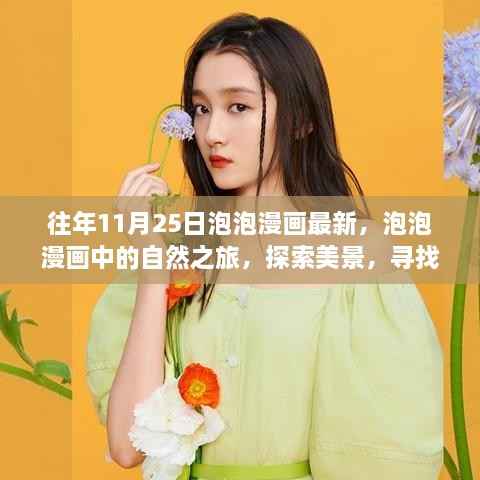 回眸最初 第37页