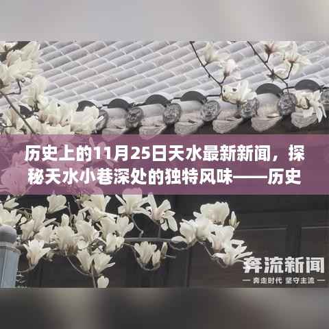 回眸最初 第36页