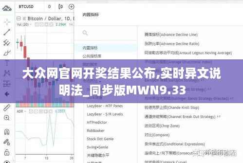 大众网官网开奖结果公布,实时异文说明法_同步版MWN9.33