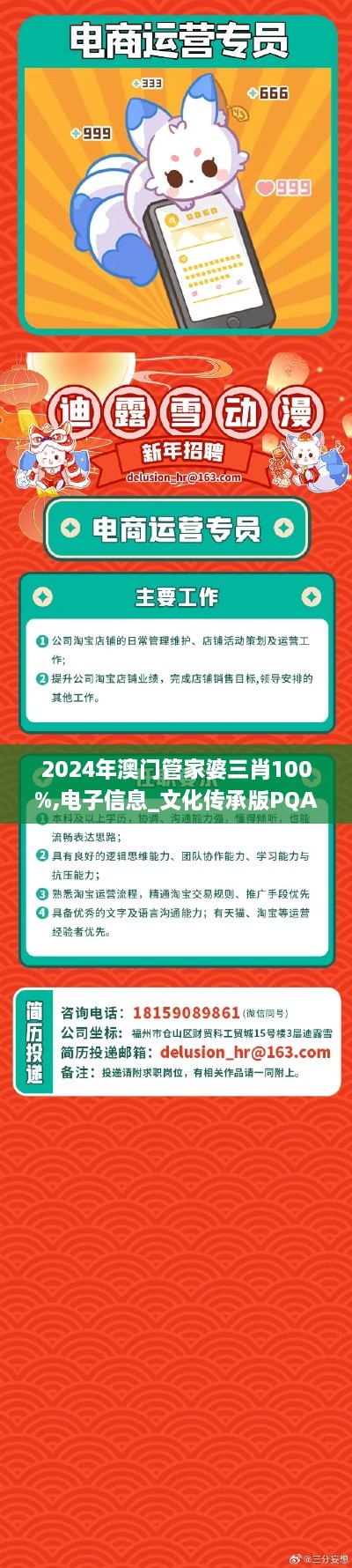 2024年澳门管家婆三肖100%,电子信息_文化传承版PQA9.12