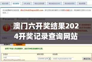 澳门六开奖结果2024开奖记录查询网站下载了成下载百度,快速解决方式指南_设计师版YCK7.30