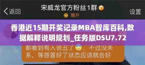 香港近15期开奖记录MBA智库百科,数据解释说明规划_任务版DSU7.72