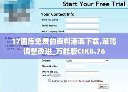 17图库免费的资料港澳下载,策略调整改进_万能版CIK8.76