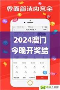 2024澳门今晚开奖结果341期,精细定义探讨_tShop5.169