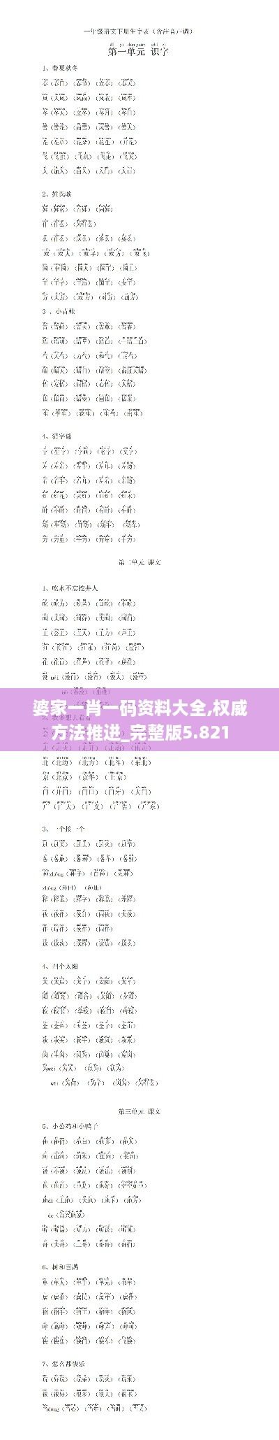 xiamakanhua 第9页