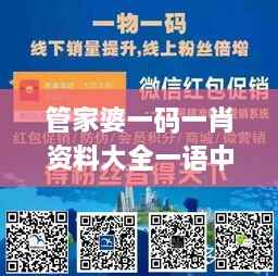 管家婆一码一肖资料大全一语中特,真实解析数据_领航版5.100