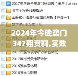 jiankupusu 第8页