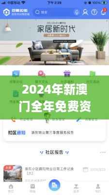 2024年新澳门全年免费资料大全,数据解析计划导向_tool10.131