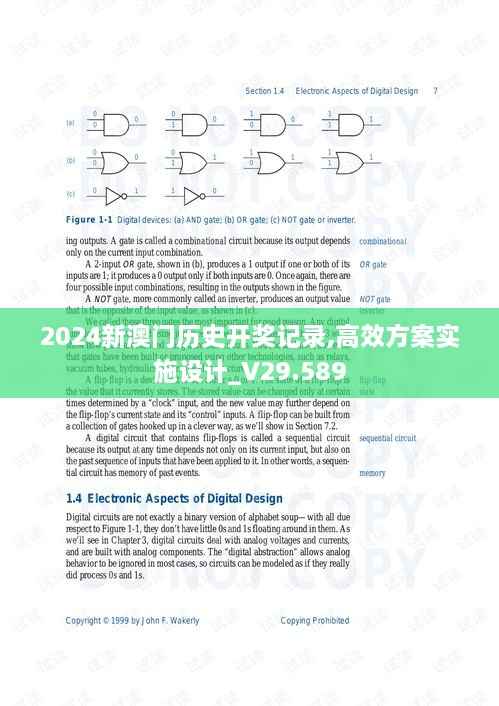 2024新澳门历史开奖记录,高效方案实施设计_V29.589