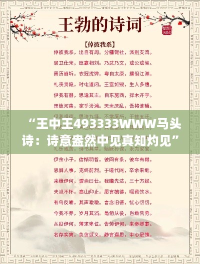 gangjumuzhang 第8页