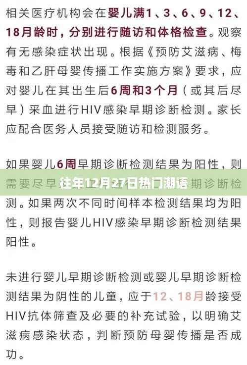 往年年末潮语盘点,热门流行语回顾